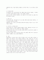 영유아 교육기관에서 교사가 실제적으로 활용할 수 있는 비만예방교육 방안에 대하여 작성하세요. 4페이지