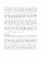 이타주의 이론 중 진화생물학 이론에 대하여 논하시오 3페이지