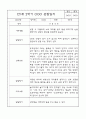 만1세반 1년분량 평가제 관찰일지 및 발달평가 11페이지