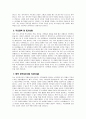 (공무원 자기소개서) 공무원 자소서 예문 공무원 향후 공직자로서의 각오(다짐) 공무원 지원동기 및 포부 공무원 성격의 장단점 주요경력 및 특기사항 공무원 공직관 인생관 5페이지