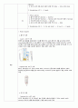 3. SOAP note 폐 절제술로 인한 호흡재활 3페이지