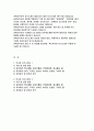 육군부사관 자기소개서 2편) 부사관 자소서 가정 및 성장 환경 육군부사관 지원동기 및 비전과 포부 자아표현 (성격, 국가관, 안보관, 좌우명, 인생관, 가치관 등) 성장과정 (학교생활, 동아리활동, 학생회경험, 봉사활동 등) 2페이지