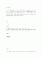 소비자 행동론 ) 최근 국내 및 해외에서도 세대 간 차이에 대한 사회적 담론이 증가 2페이지