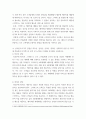 소비자 행동론 ) 최근 국내 및 해외에서도 세대 간 차이에 대한 사회적 담론이 증가 4페이지