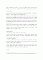 소비자 행동론 ) 최근 국내 및 해외에서도 세대 간 차이에 대한 사회적 담론이 증가 5페이지