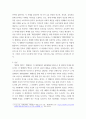 소비자행동론 ) 국내 및 해외에서도 세대 간 차이에 대한 사회적 담론이 증가하고 있다 3페이지