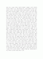 소비자행동론 ) 국내 및 해외에서도 세대 간 차이에 대한 사회적 담론이 증가하고 있다 5페이지