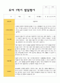 만 3세 1학기 발달평가 15명 3페이지