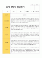 만 3세 1학기 발달평가 15명 4페이지