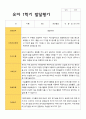 만 3세 1학기 발달평가 15명 12페이지