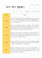 만 3세 1학기 발달평가 15명 15페이지