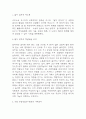 열두 발자국 독후감 (열두 발자국 핵심내용 요약,가장 인상깊었던 내용과 나의생각 / 열두 발자국 읽고 느낀점과 독후감) 3페이지
