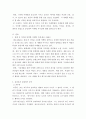 소비자행동론 ) 기업이 세대 간 차이를 반영한 마케팅 활동을 펼치는 사례를 한 가지 찾아 제시, 이 사례를 윤리론의 5가지 관점 uuyy 3페이지
