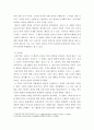 소비자행동론 ) 기업이 세대 간 차이를 반영한 마케팅 활동을 펼치는 사례를 한 가지 찾아 제시, 이 사례를 윤리론의 5가지 관점 uuyy 4페이지