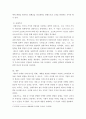 소비자행동론 ) 기업이 세대 간 차이를 반영한 마케팅 활동을 펼치는 사례를 한 가지 찾아 제시, 이 사례를 윤리론의 5가지 관점 uuyy 5페이지