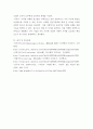 소비자행동론 ) 기업이 세대 간 차이를 반영한 마케팅 활동을 펼치는 사례를 한 가지 찾아 제시, 이 사례를 윤리론의 5가지 관점 uuyy 6페이지