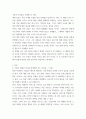 소비자행동론 ) 최근 국내 및 해외에서도 세대 간 차이(예 MZ세대 vs 3페이지