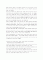소비자행동론 ) 최근 국내 및 해외에서도 세대 간 차이(예 MZ세대 vs 4페이지