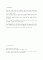 소송과강제집행 ) 甲은 자신의 자가용을 몰고 운행하던 중, 종로 5가에서 대학로 방향으로 좌회전하던 乙이 운전하는 자가용과 교통사고가 발생하였다 2페이지
