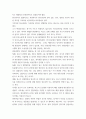 소송과강제집행 ) 甲은 자신의 자가용을 몰고 운행하던 중, 종로 5가에서 대학로 방향으로 좌회전하던 乙이 운전하는 자가용과 교통사고가 발생하였다 4페이지