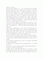 소송과강제집행 ) 甲은 자신의 자가용을 몰고 운행하던 중, 종로 5가에서 대학로 방향으로 좌회전하던 乙이 운전하는 자가용과 교통사고가 발생하였다 5페이지