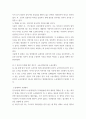 소송과강제집행 ) 甲은 자신의 자가용을 몰고 운행하던 중, 종로 5가에서 대학로 방향으로 좌회전하던 乙이 운전하는 자가용과 교통사고가 발생하였다 6페이지