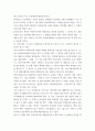 소송과강제집행 ) 甲은 자신의 자가용을 몰고 운행하던 중, 종로 5가에서 대학로 방향으로 좌회전하던 乙이 운전하는 자가용과 교통사고가 발생하였다 7페이지