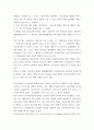 소송과강제집행 ) 甲은 자신의 자가용을 몰고 운행하던 중, 종로 5가에서 대학로 방향으로 좌회전하던 乙이 운전하는 자가용과 교통사고가 발생하였다 8페이지