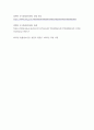 소송과강제집행 ) 甲은 자신의 자가용을 몰고 운행하던 중, 종로 5가에서 대학로 방향으로 좌회전하던 乙이 운전하는 자가용과 교통사고가 발생하였다 10페이지