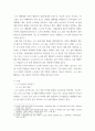 숲과삶 ) 이 도시숲은 개발로 인해 유입된 많은 사람들의 과도한 이용과 관리 소홀로 인해 그 숲에 서식하고 있던 생물(야생동물, 식생) 종의 3페이지