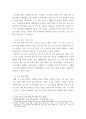 숲과삶 ) 이 도시숲은 개발로 인해 유입된 많은 사람들의 과도한 이용과 관리 소홀로 인해 그 숲에 서식하고 있던 생물(야생동물, 식생) 종의 4페이지
