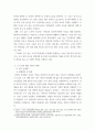 숲과삶 ) 이 도시숲은 개발로 인해 유입된 많은 사람들의 과도한 이용과 관리 소홀로 인해 그 숲에 서식하고 있던 생물(야생동물, 식생) 종의 5페이지
