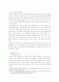 숲과삶 ) 이 도시숲은 개발로 인해 유입된 많은 사람들의 과도한 이용과 관리 소홀로 인해 그 숲에 서식하고 있던 생물(야생동물, 식생) 종의 6페이지