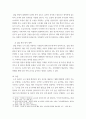 숲과삶 ) 이 도시숲은 개발로 인해 유입된 많은 사람들의 과도한 이용과 관리 소홀로 인해 그 숲에 서식하고 있던 생물(야생동물, 식생) 종의 7페이지