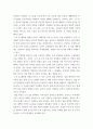 숲과삶 ) 이 도시숲은 개발로 인해 유입된 많은 사람들의 과도한 이용과 관리 소홀로 인해 그 숲에 서식하고 있던 생물(야생동물, 식생) 종의 8페이지