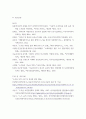 숲과삶 ) 이 도시숲은 개발로 인해 유입된 많은 사람들의 과도한 이용과 관리 소홀로 인해 그 숲에 서식하고 있던 생물(야생동물, 식생) 종의 9페이지