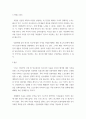 스포츠미디어커뮤니케이션 ) 2020년 1월 1일 이후에 보도된 스포츠 기사(신문, 방송 모두 포함) 중에서 국내 프로스포츠 리그에서 활동 중인 외국인 선수를 비하하거나 차별하는 기사를 하나 4페이지