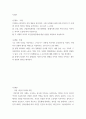 시민론 ) 1강에서 6강까지의 강의 내용을 참고하여, 고대 사회에서 현대 복지국가까지 각 시대별 시민의 의미와 역할을 요약하시오 2페이지