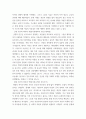 시민론 ) 1강에서 6강까지의 강의 내용을 참고하여, 고대 사회에서 현대 복지국가까지 각 시대별 시민의 의미와 역할을 요약하시오 4페이지