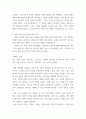 시민론 ) 나는 언제 자신을 시민이라고 느끼는가 나에게 시민이란 무엇인지를 자신의 구체적인 경험과 생각을 바탕 uuyy 4페이지