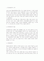 아모레퍼시픽 기업전략 사례와 중국진출전략 분석 및 향후전략 제안 3페이지