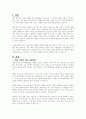 재혼 가정의 자녀 양육방법과 양육태도에 대한 예측되는 문제점과 해결방안에 대하여 논의하시오 2페이지