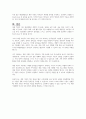 재혼 가정의 자녀 양육방법과 양육태도에 대한 예측되는 문제점과 해결방안에 대하여 논의하시오 6페이지