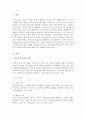 민주적 부모교육 이론에서 아들러 심리학의 주요 개념과 부모교육의 원리에 대하여 정리하시오 2페이지