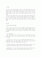 민주적 부모교육 이론의 세 가지 부모 유형(군주형, 허용형, 민주형)에 따른 자녀의 특성에 대해 기술하시오 2페이지