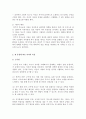 민주적 부모교육 이론의 세 가지 부모 유형(군주형, 허용형, 민주형)에 따른 자녀의 특성에 대해 기술하시오 3페이지