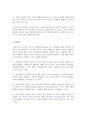 민주적 부모교육 이론의 세 가지 부모 유형(군주형, 허용형, 민주형)에 따른 자녀의 특성에 대해 기술하시오 4페이지