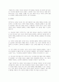 민주적 부모교육 이론의 세 가지 부모 유형(군주형, 허용형, 민주형)에 따른 자녀의 특성에 대해 기술하시오 5페이지