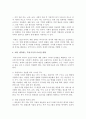 복지국가의 위기가 등장한 배경을 설명하고 신보수주의적 재편 전략과 문제점을 설명하시오 7페이지