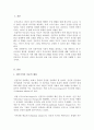 인본주의 부모교육 이론의 주요 내용과 부모교육의 원리에 대하여 정리하시오 2페이지